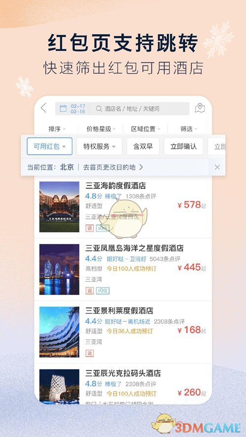无忧渡oe