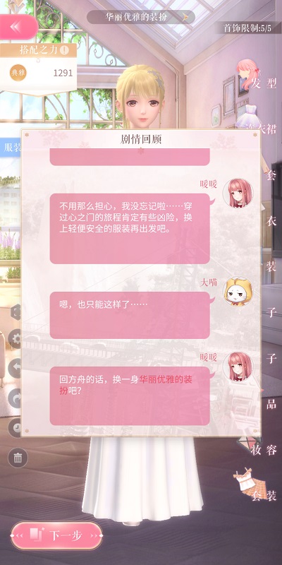 抱歉 伤害男人的事我做不到