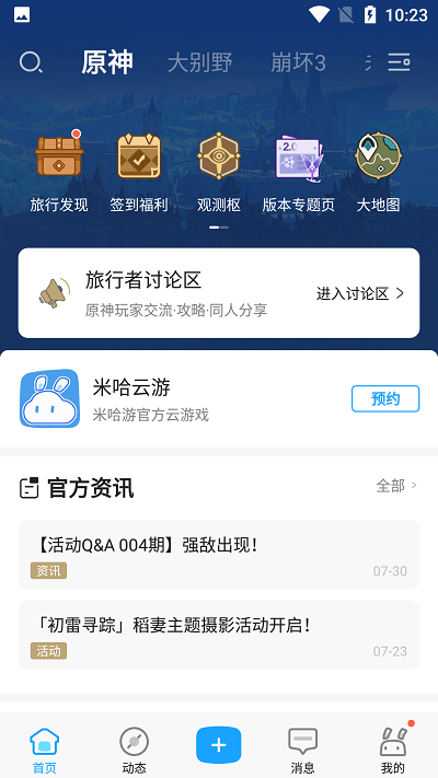 中方敦促日方立即停止非法侵权活动